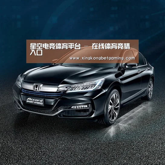 新能源汽车