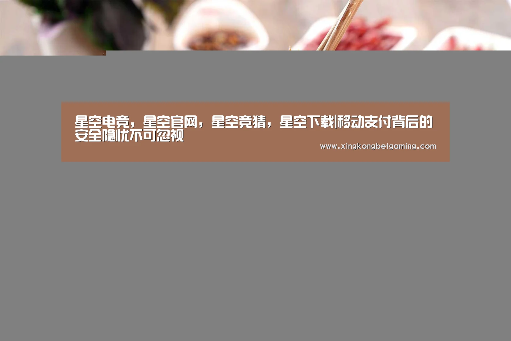 星空电竞，星空官网，星空竞猜，星空下载
